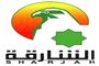 Al Shariqa télévision
