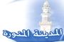 Sunnah Tv - السنة النبوية